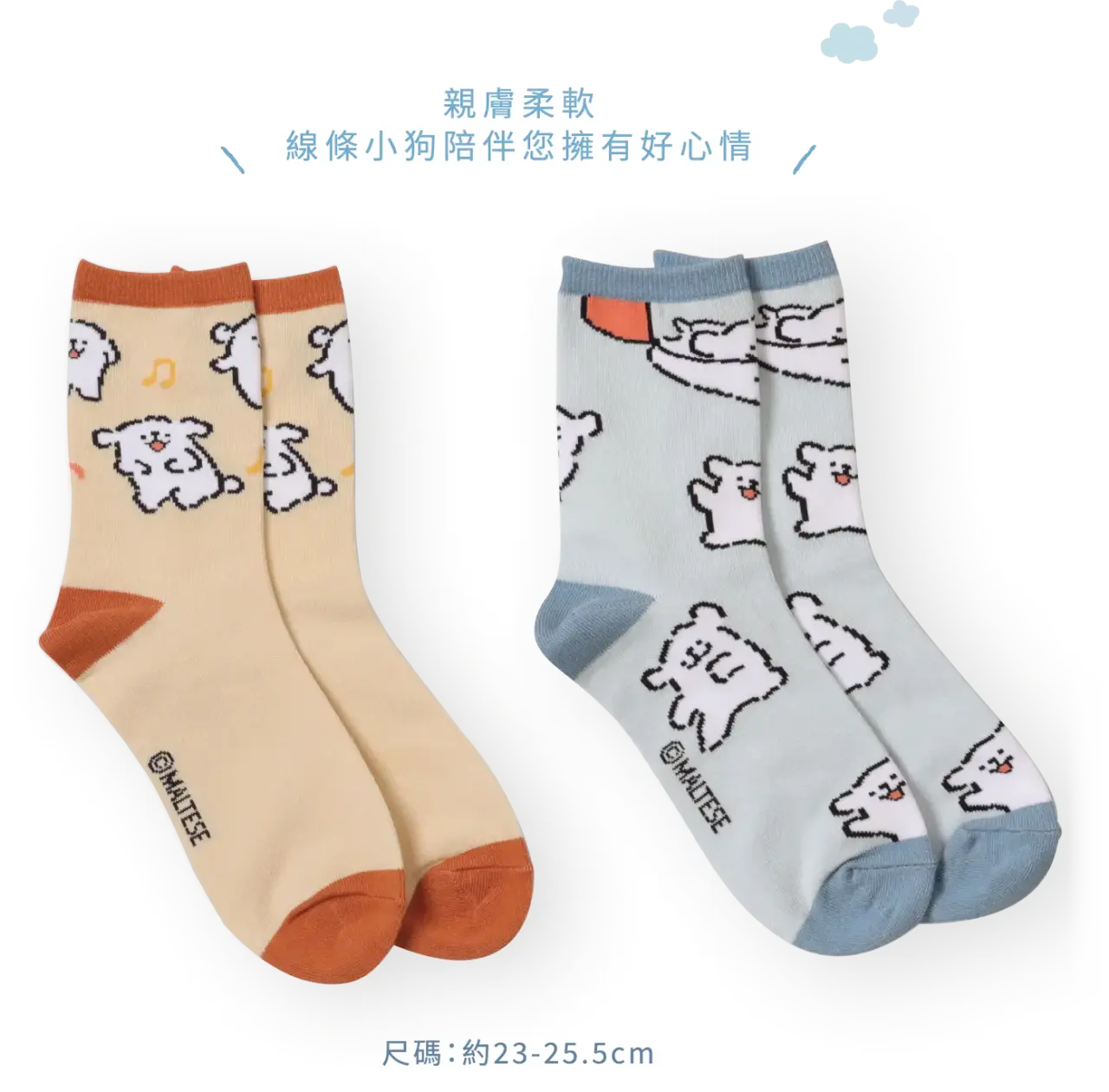 襪子